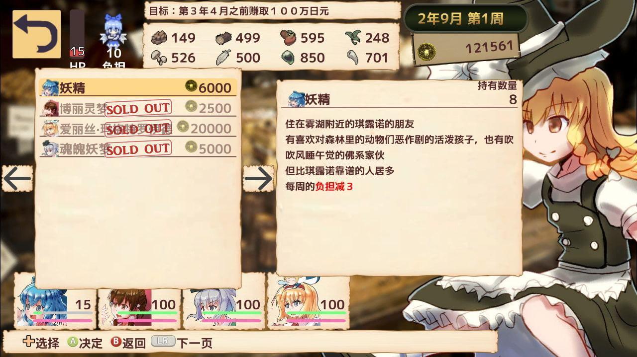 魔理沙の不思議な魔法具店【英語版・中国語版】