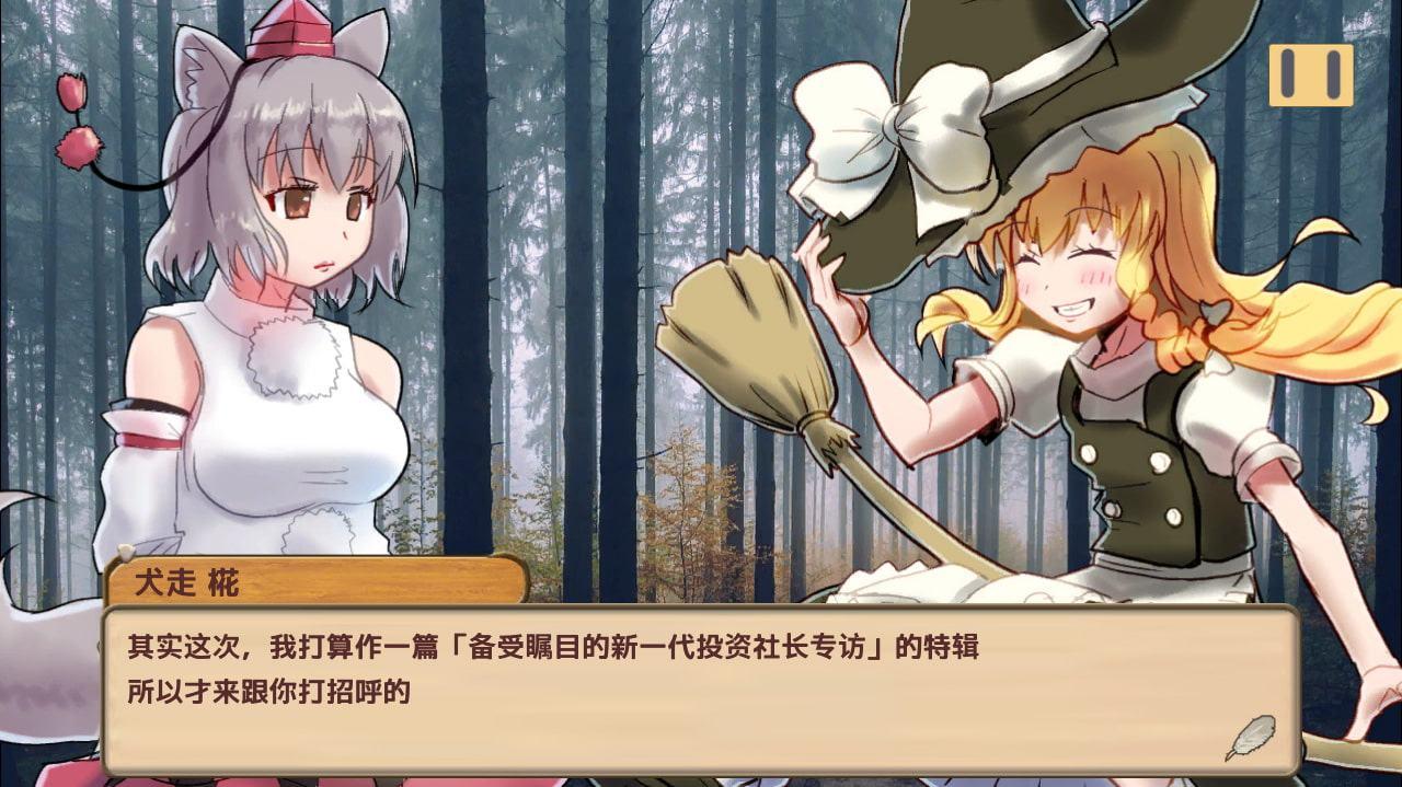 魔理沙の不思議な魔法具店【英語版・中国語版】