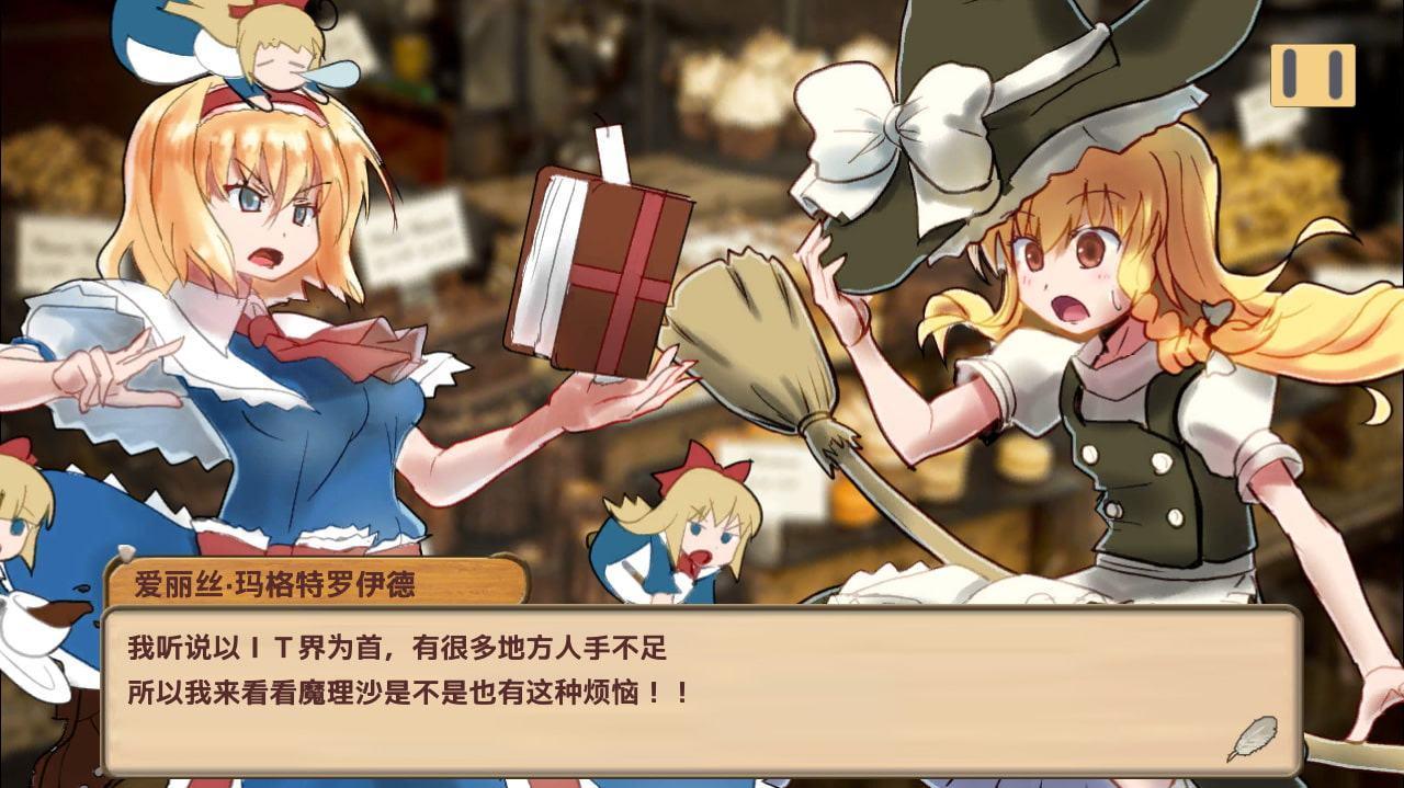 魔理沙の不思議な魔法具店【英語版・中国語版】