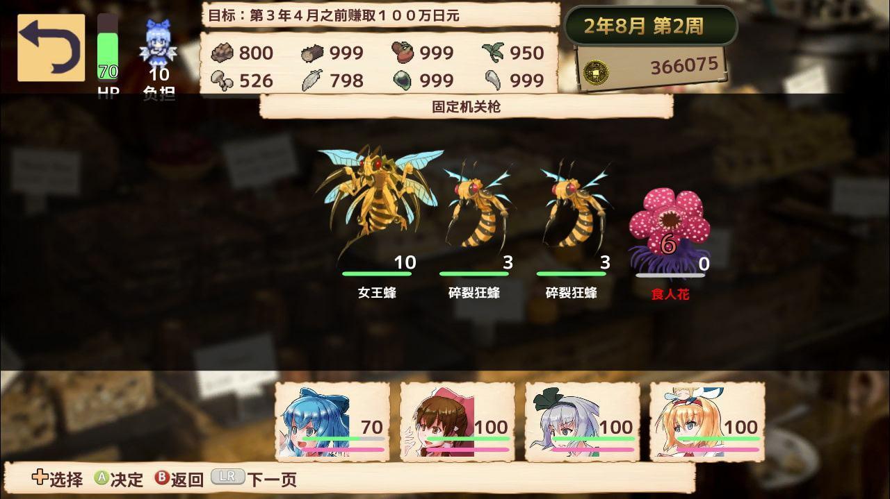 魔理沙の不思議な魔法具店【英語版・中国語版】