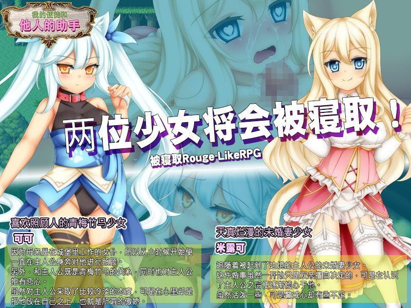 ボクの従者と他人のアシステンシア【中国語版】