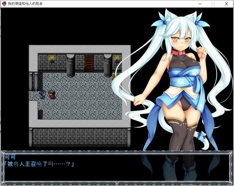 ボクの従者と他人のアシステンシア【中国語版】