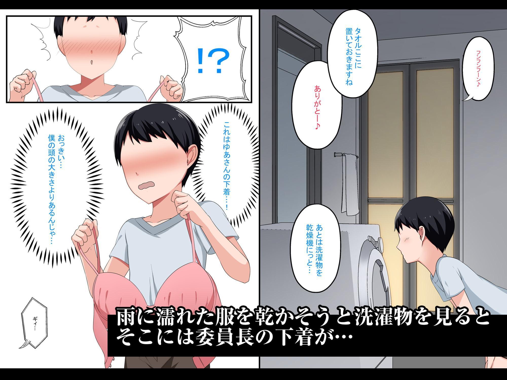 姉の友達～真面目な委員長～