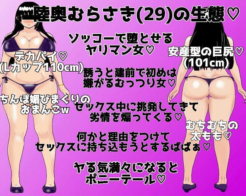 むっちり巨尻人妻の逆ナンパチャレンジ