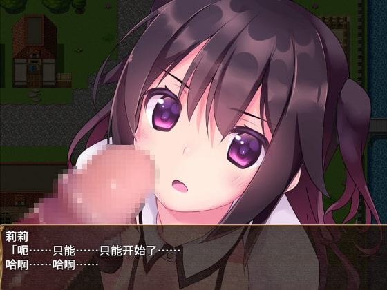 見習い淫魔と騎士のお仕事2【中国語版】