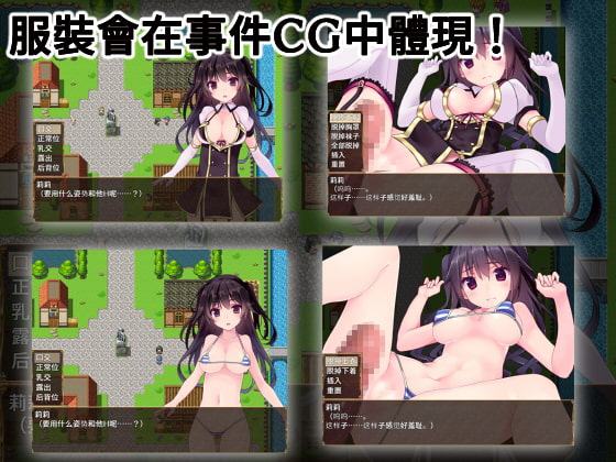 見習い淫魔と騎士のお仕事2【中国語版】