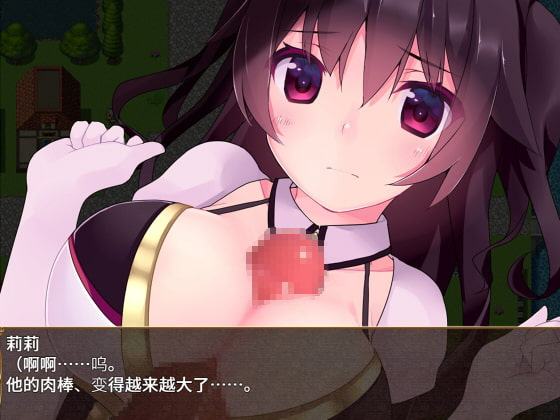 見習い淫魔と騎士のお仕事2【中国語版】