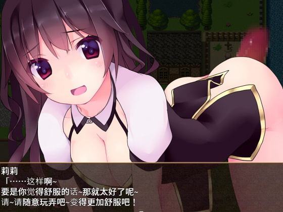 見習い淫魔と騎士のお仕事2【中国語版】