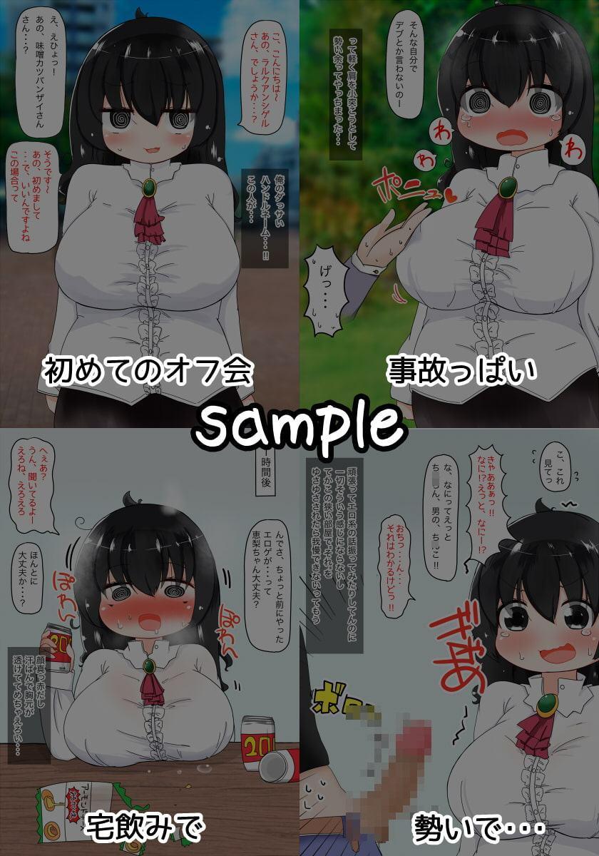 だからデブだって言ったじゃないですか