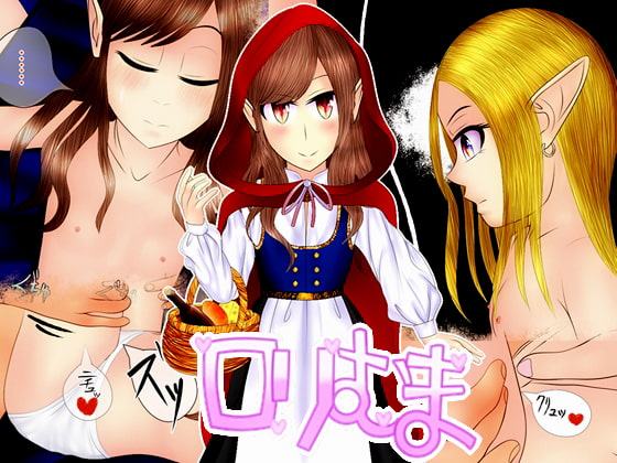 ロリむま 3 ストロベリーをおもてなし