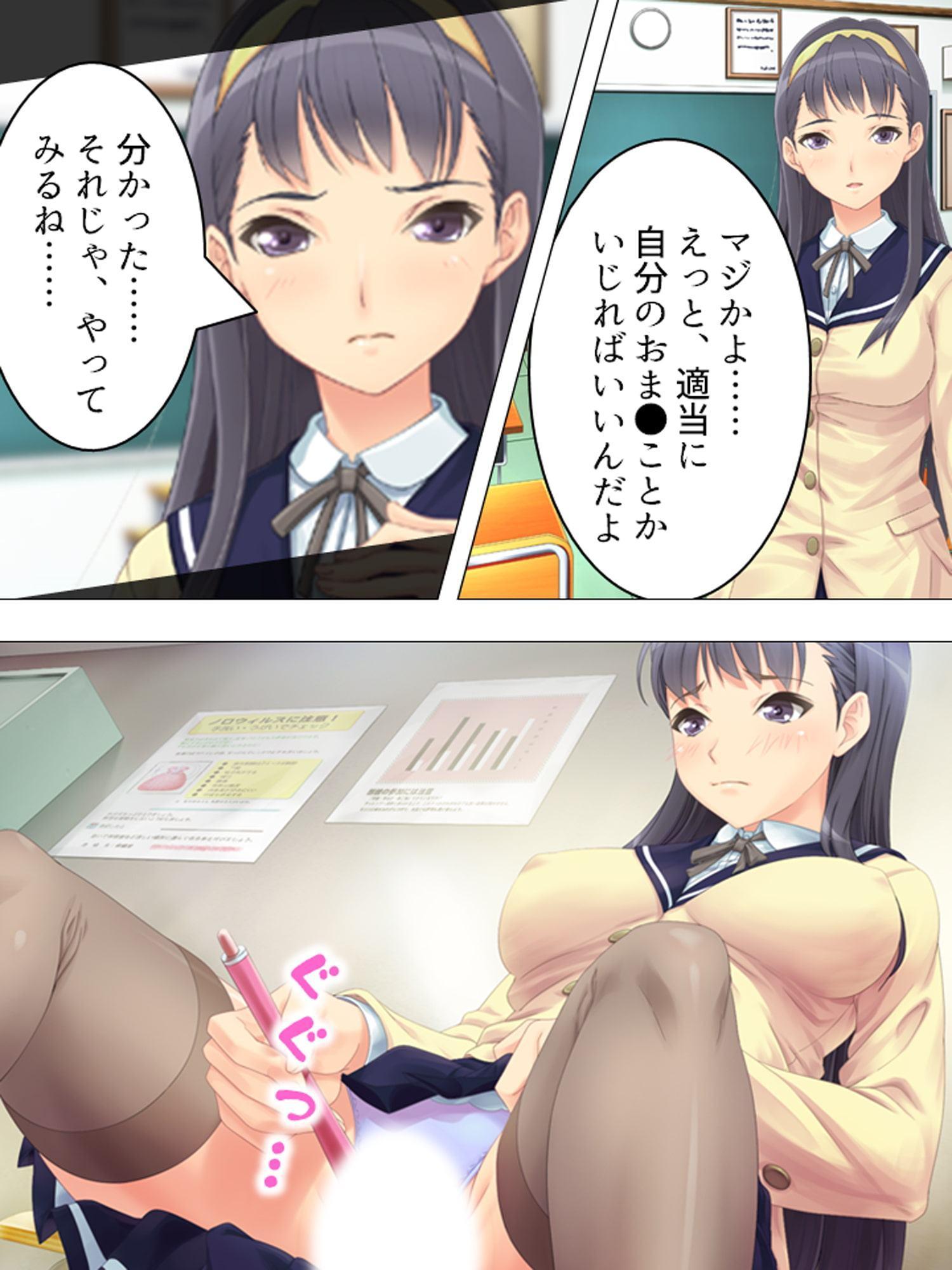 風紀委員長のお仕事は男子生徒の性処理係です 上巻