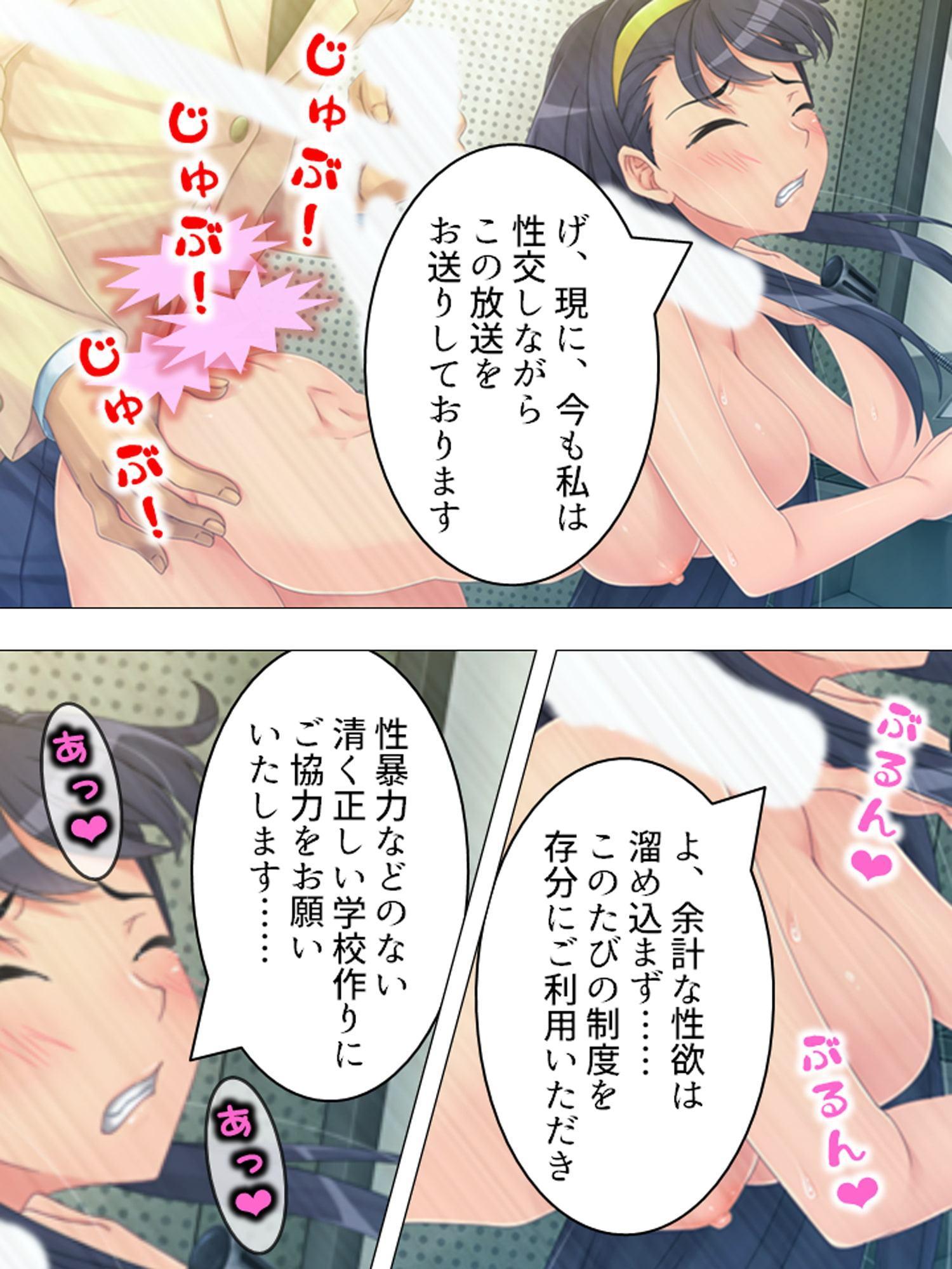 風紀委員長のお仕事は男子生徒の性処理係です 上巻