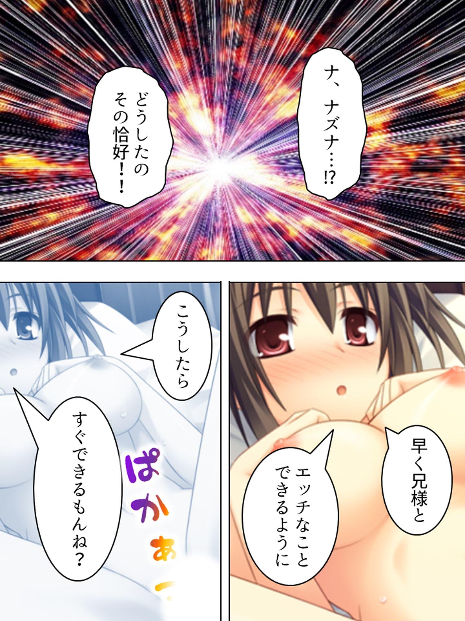 全キャラとHするまでエロゲーの世界から帰れません! 4巻