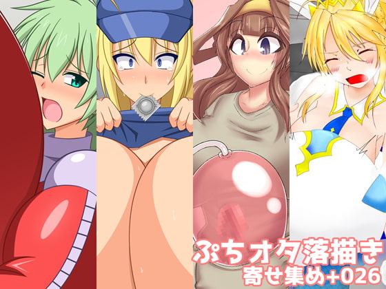 ぷちオタ落描き 寄せ集め+026