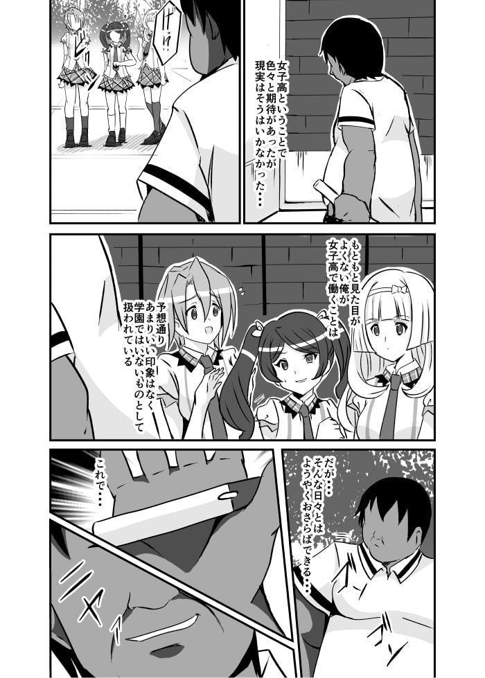 崩壊のひびき