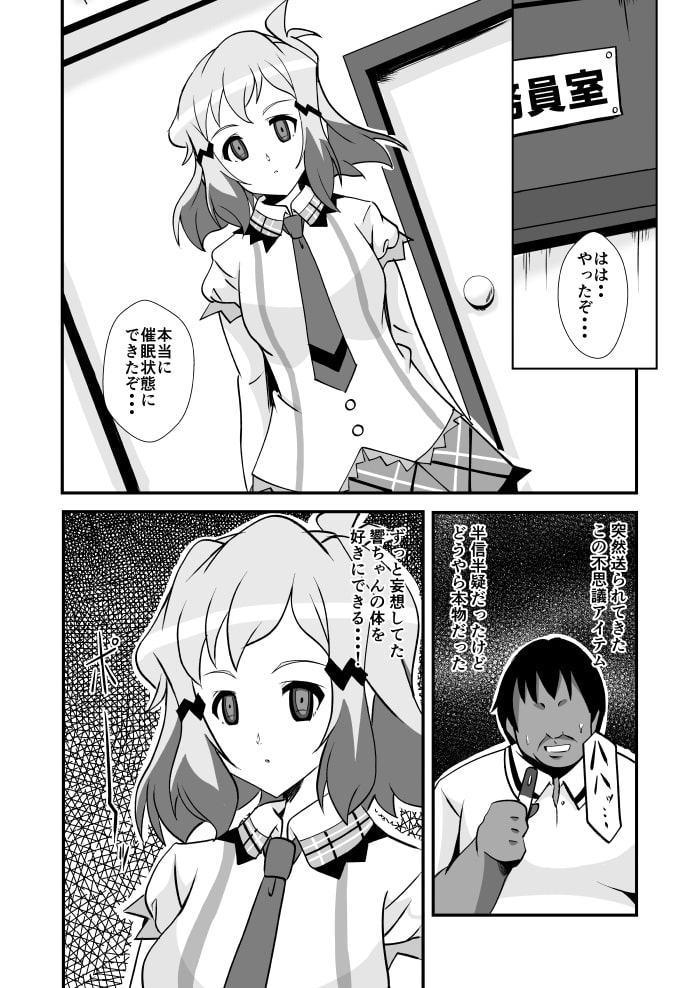 崩壊のひびき