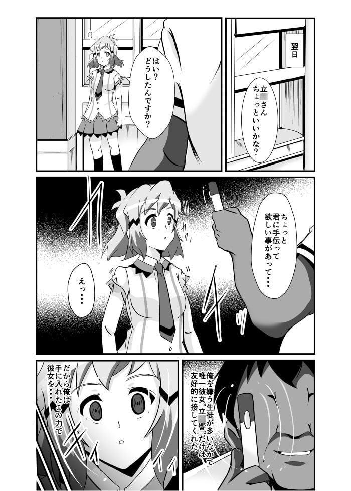崩壊のひびき
