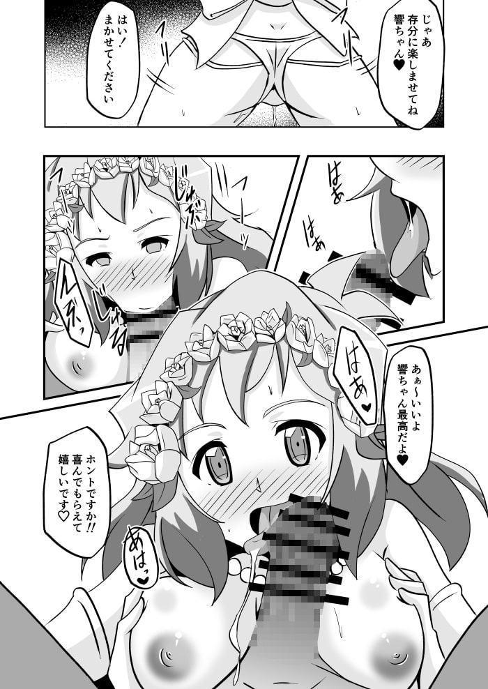 崩壊のひびき
