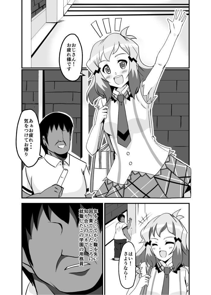崩壊のひびき