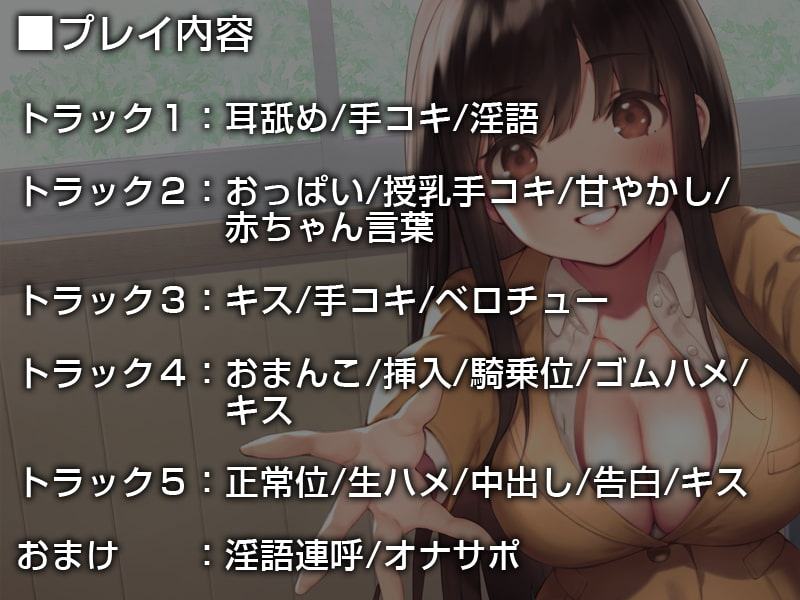 あなたのクラスのママ係さん。【バイノーラル】