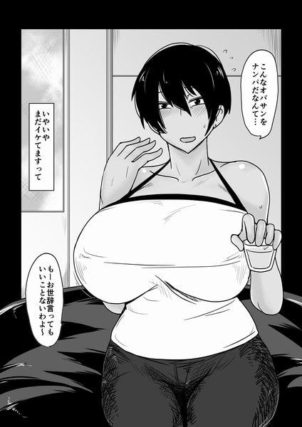 褐色おばさんをナンパでレイプ。