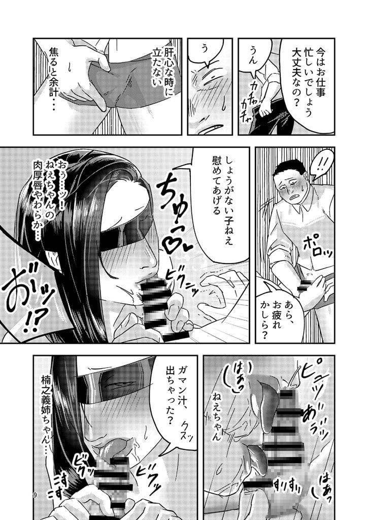 兄嫁を返してもらいます