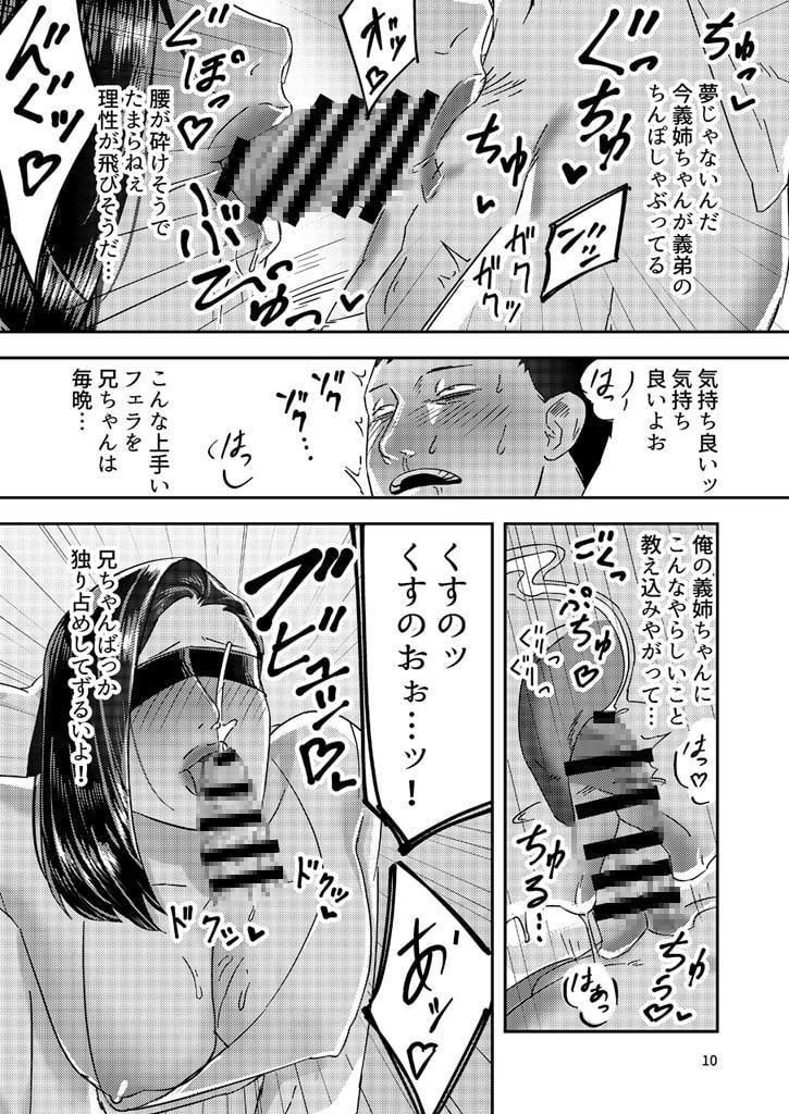 兄嫁を返してもらいます