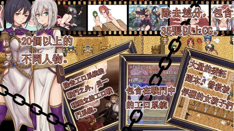 Cradle Epic―姫騎士の闘技場(中國語)