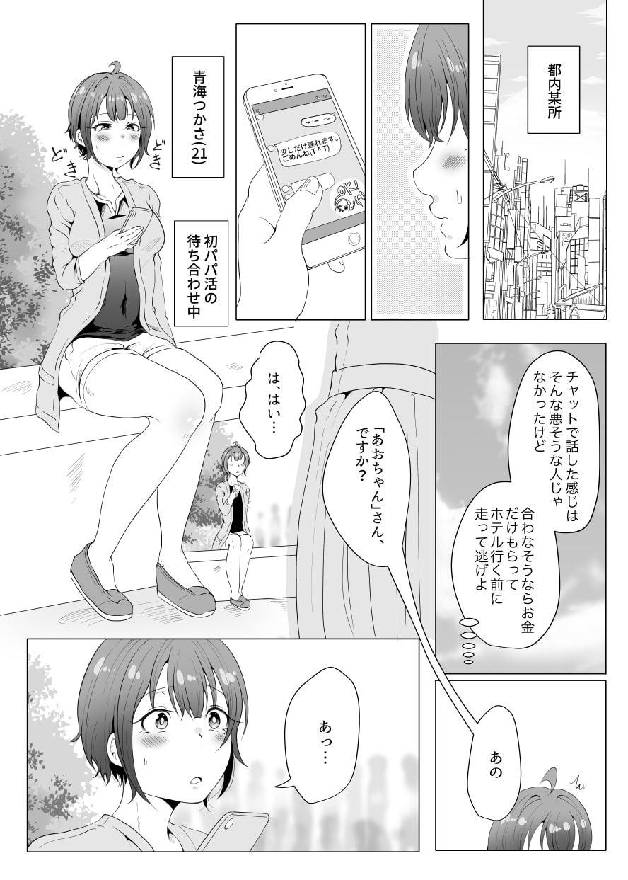 歯科助手さんのでごしごしされたい