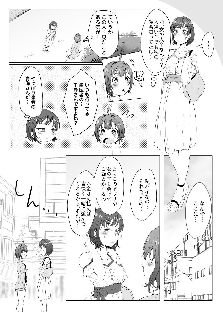 歯科助手さんのでごしごしされたい