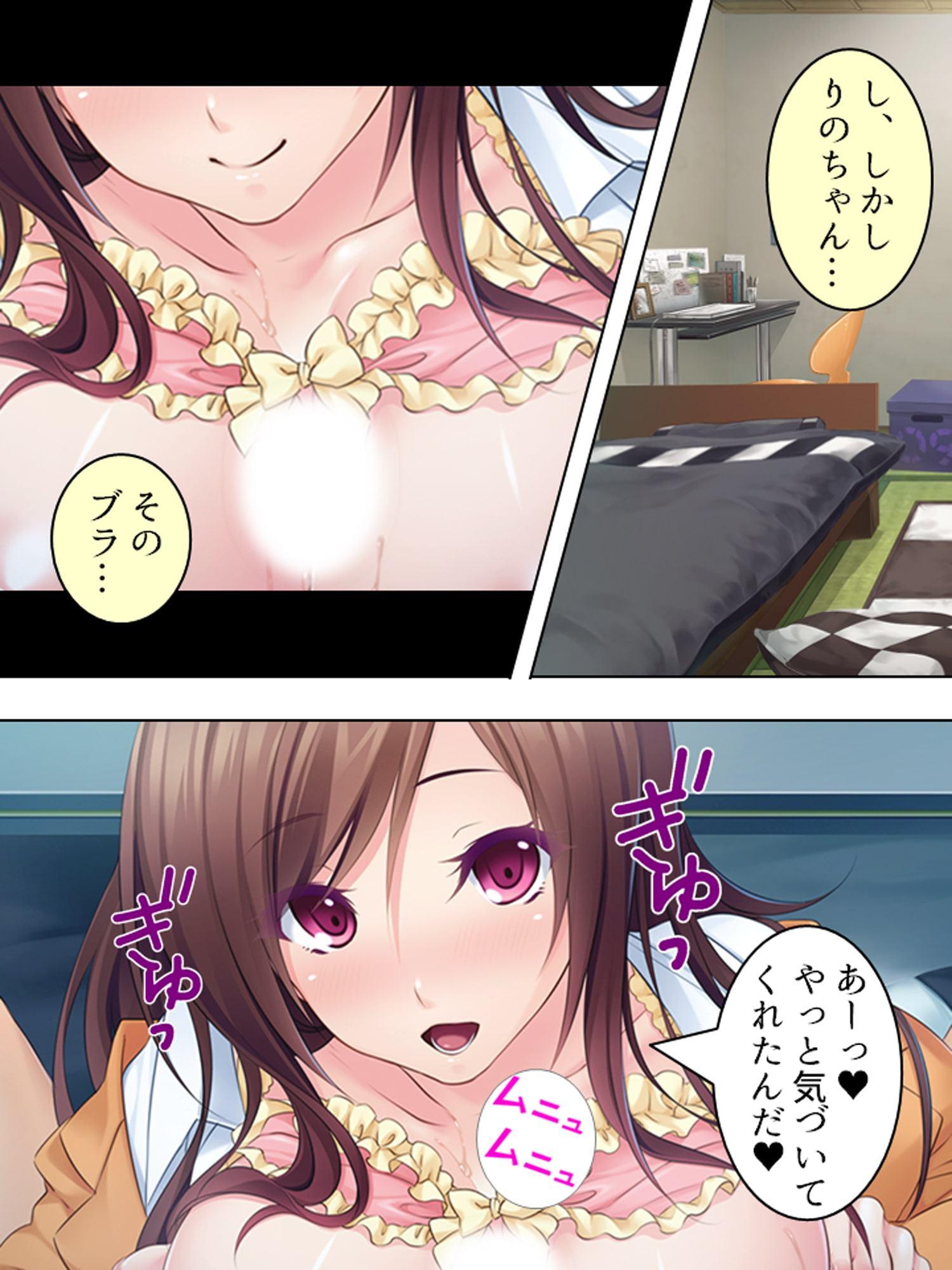 父の女達に催眠かけて俺の精子をぶちまけ孕ませてやる 6巻