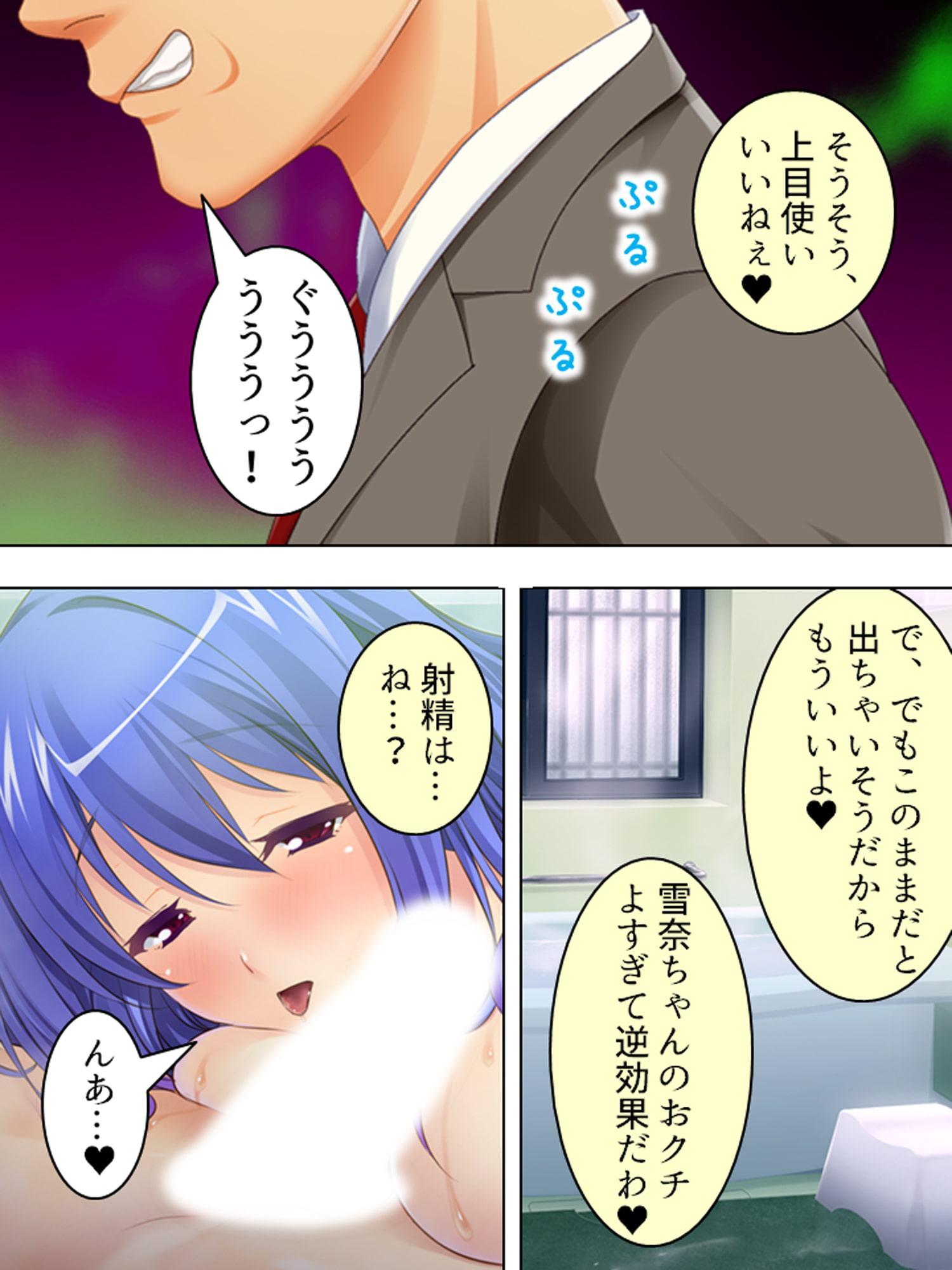 父の女達に催眠かけて俺の精子をぶちまけ孕ませてやる 6巻