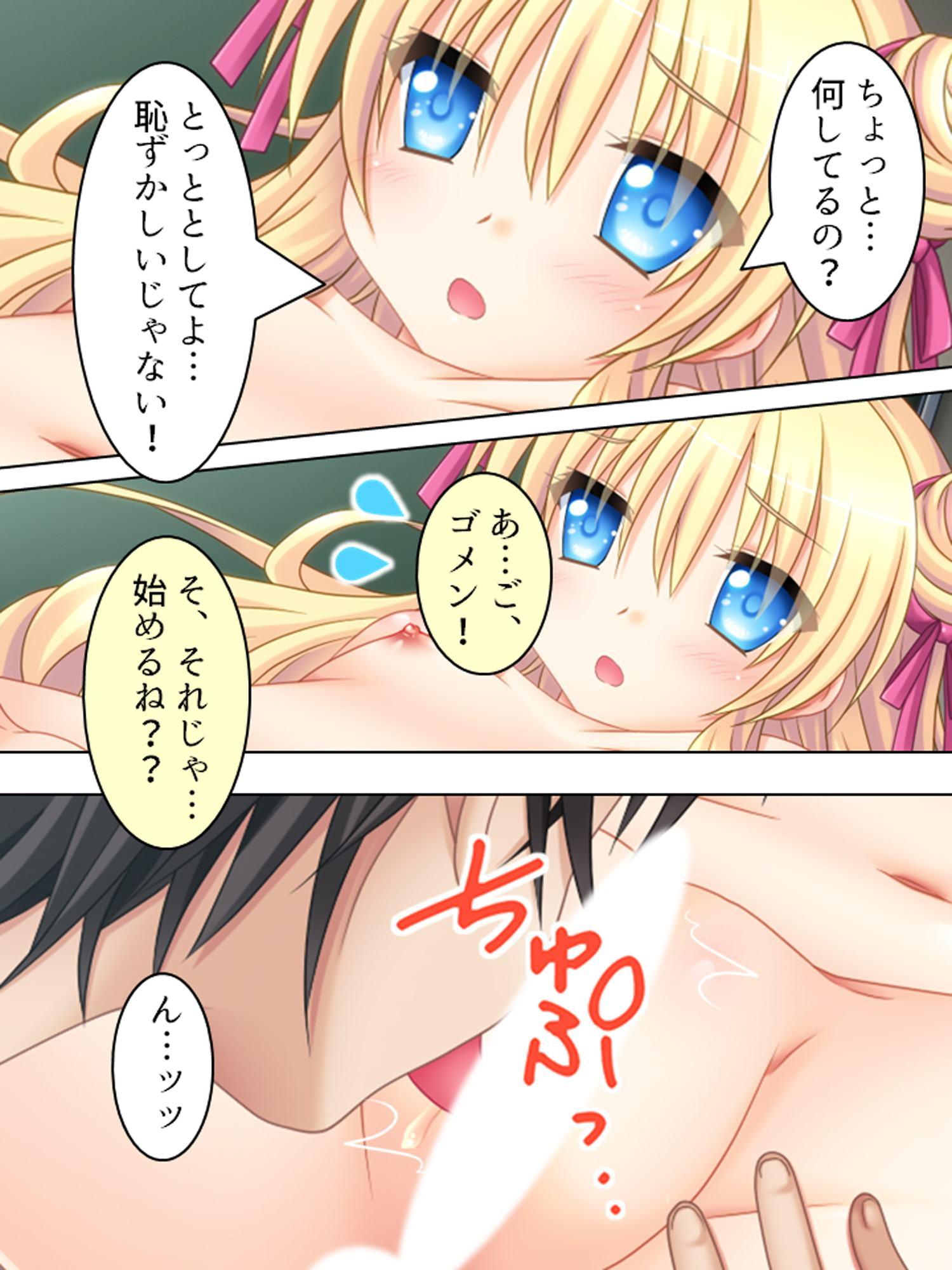 偶然拾ったHな本をクラスの女子に見られた結果… 3巻