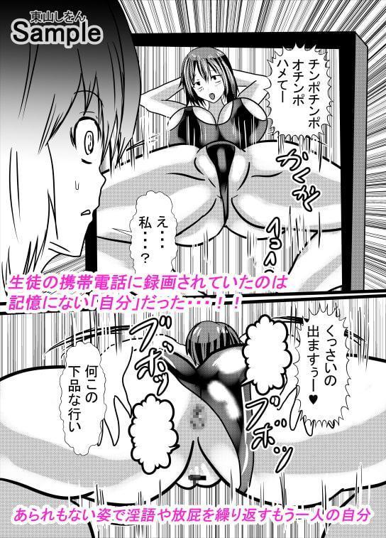 この学園は催眠術で肉便器学園になりました。1