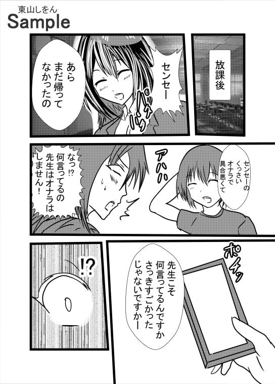 この学園は催眠術で肉便器学園になりました。1