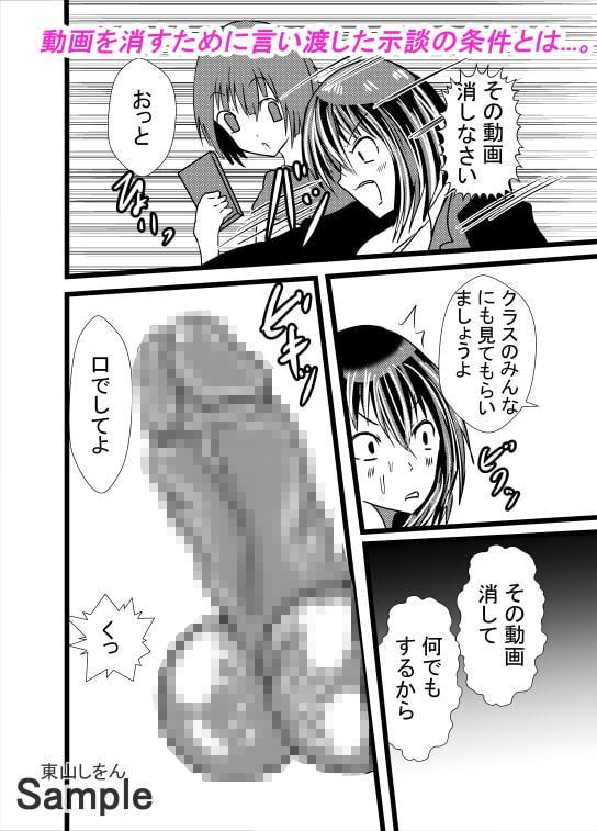 この学園は催眠術で肉便器学園になりました。1