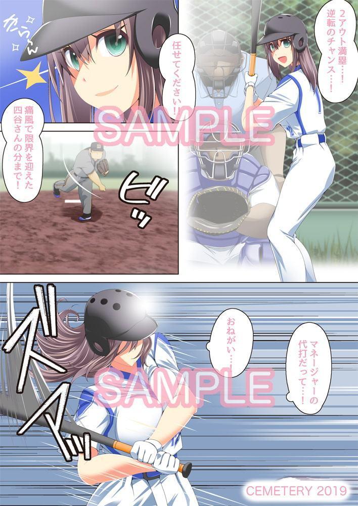 小さいユニフォームで草野球の練習のはずがエッチなことしてて、