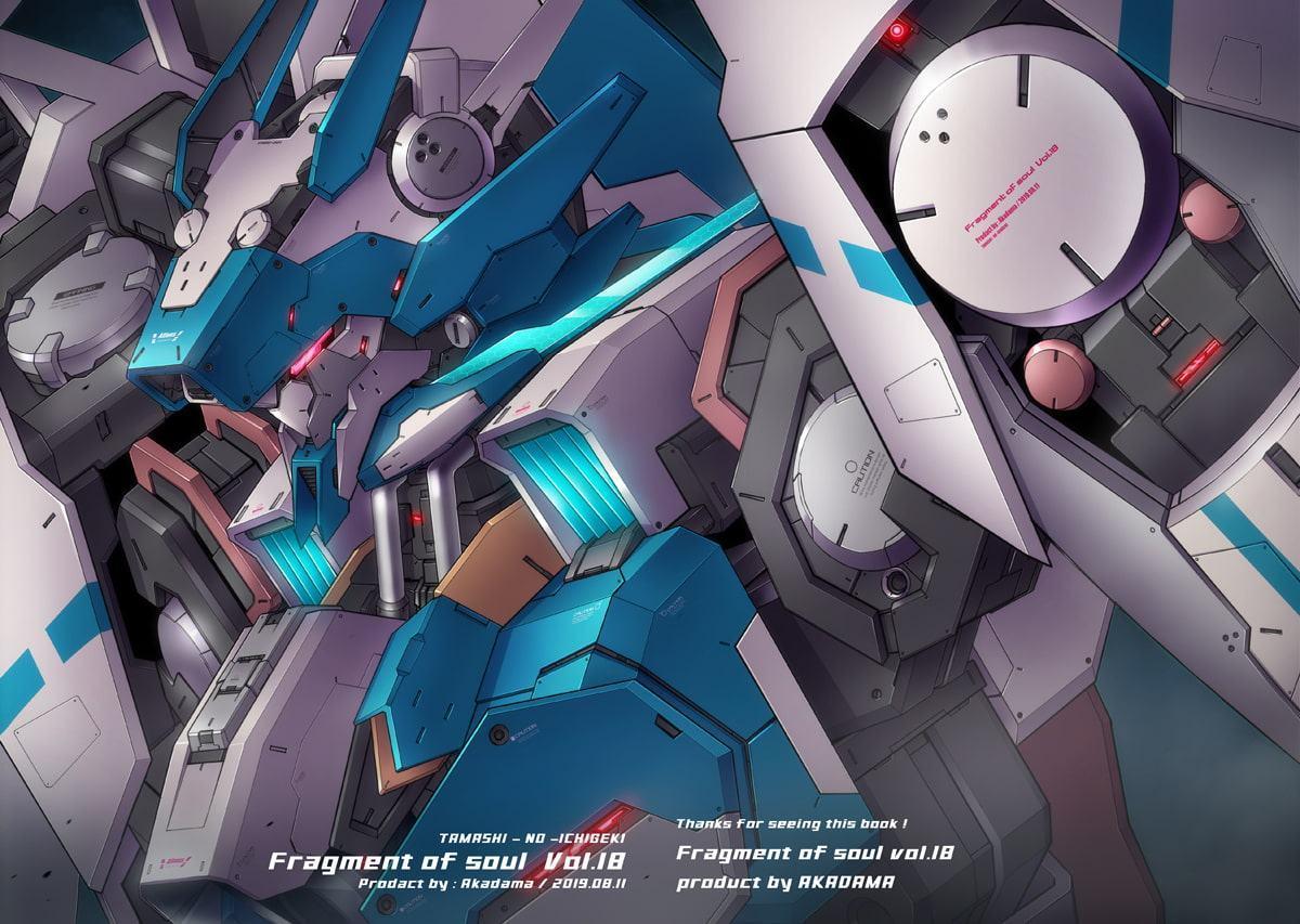 Fragment of soul vol.18