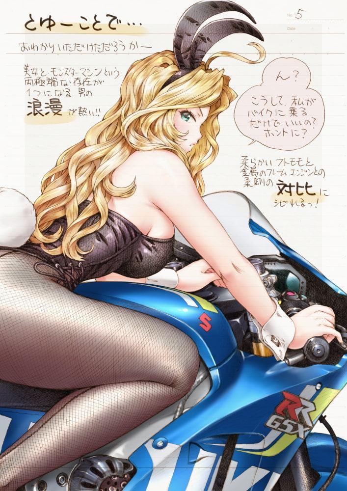 まぐ太ノート11冊目バニーガールとバイクについて(上)
