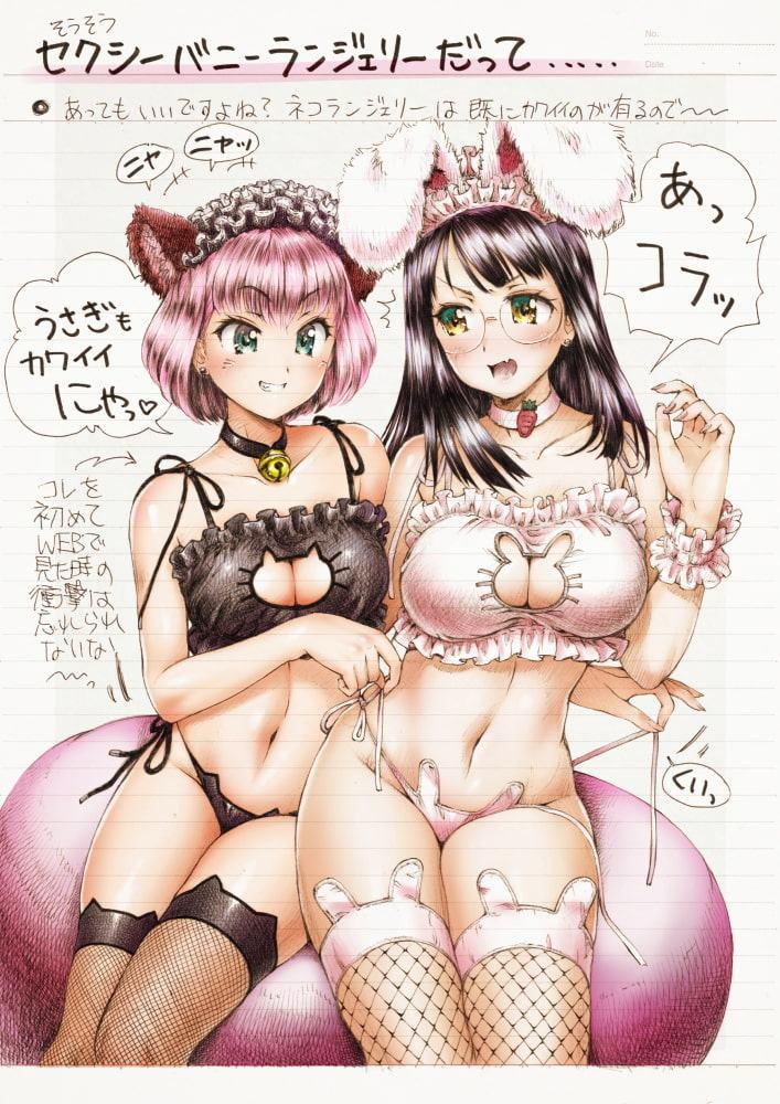 まぐ太ノート10冊目 バニーガールの派生について