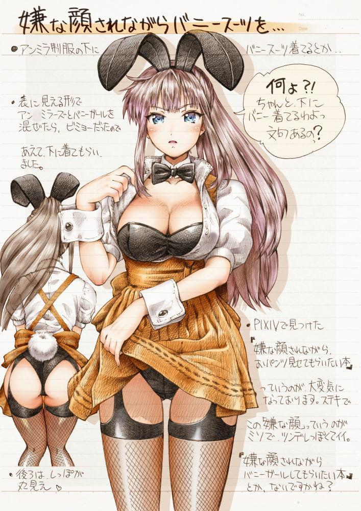 まぐ太ノート10冊目 バニーガールの派生について