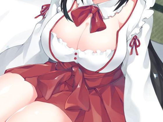 巫女メイド 子作りの儀