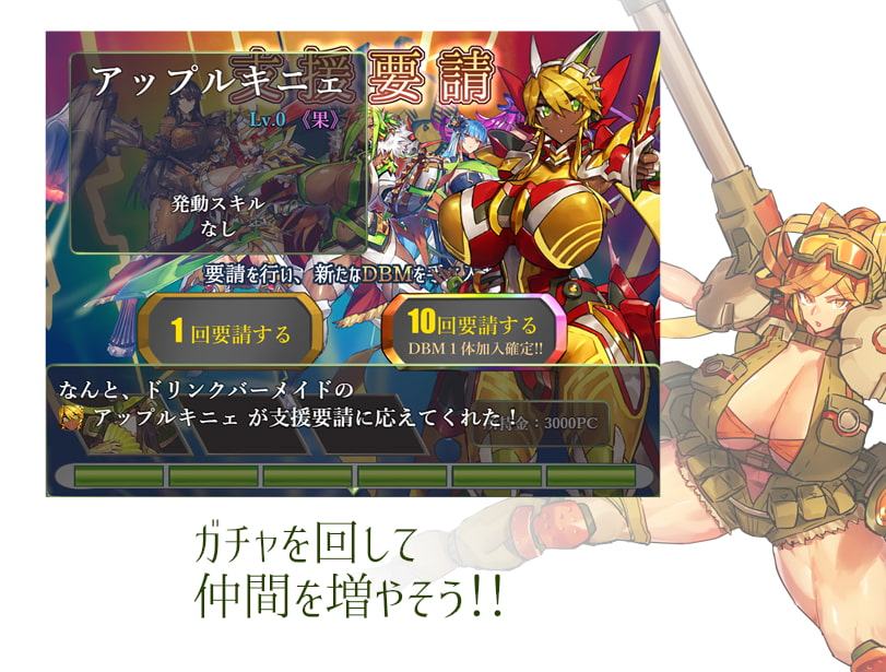 ドリンクバーメイド-リグレッション-