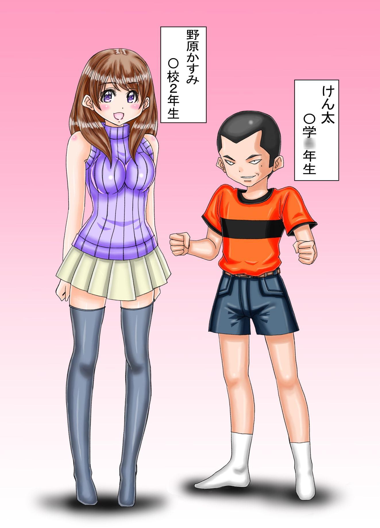 お姉ちゃん、ガ〇バーごっこしよ!