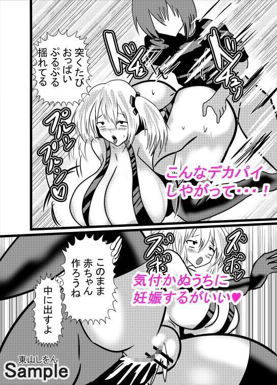 この学園は催眠術で肉便器学園になりました。2