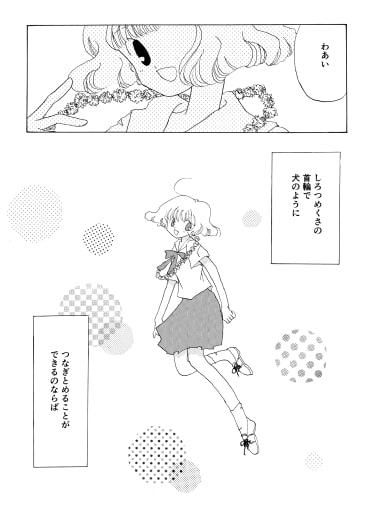 かんむりふたつ