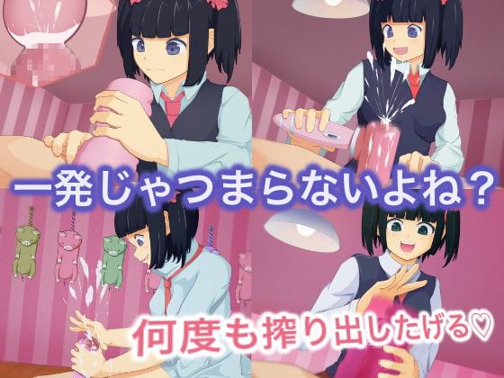 妹がオナホコキで連続射精させてきて困ってるんだが