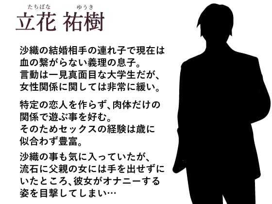 あなた…ごめんなさい…