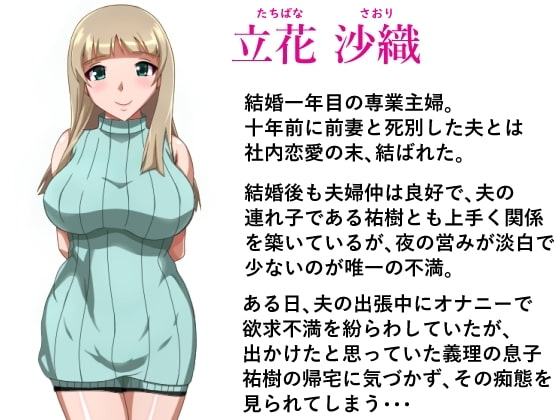 あなた…ごめんなさい…