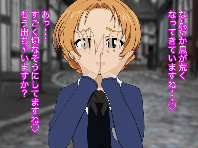 ガルパンの女の子におちんちんを見てもらう